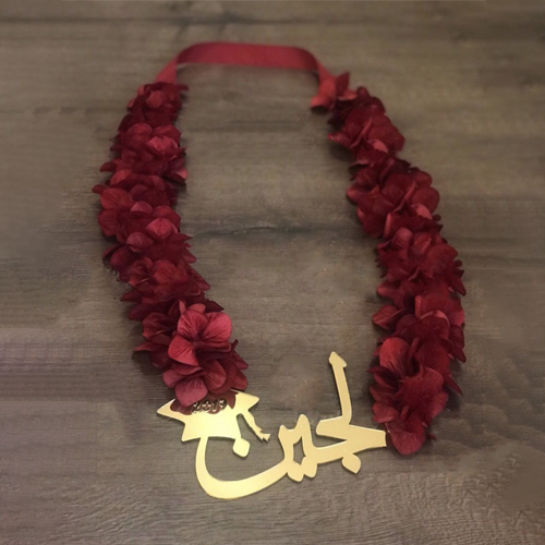 عقد ورود مع اسماء او عبارات من الاكريليك للتخرج رقم.3154