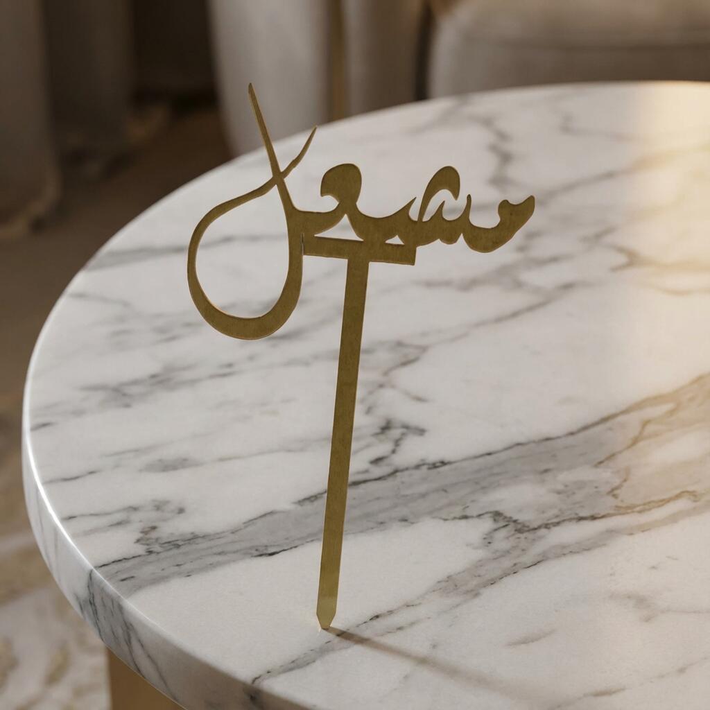 مشعل رقم.14383