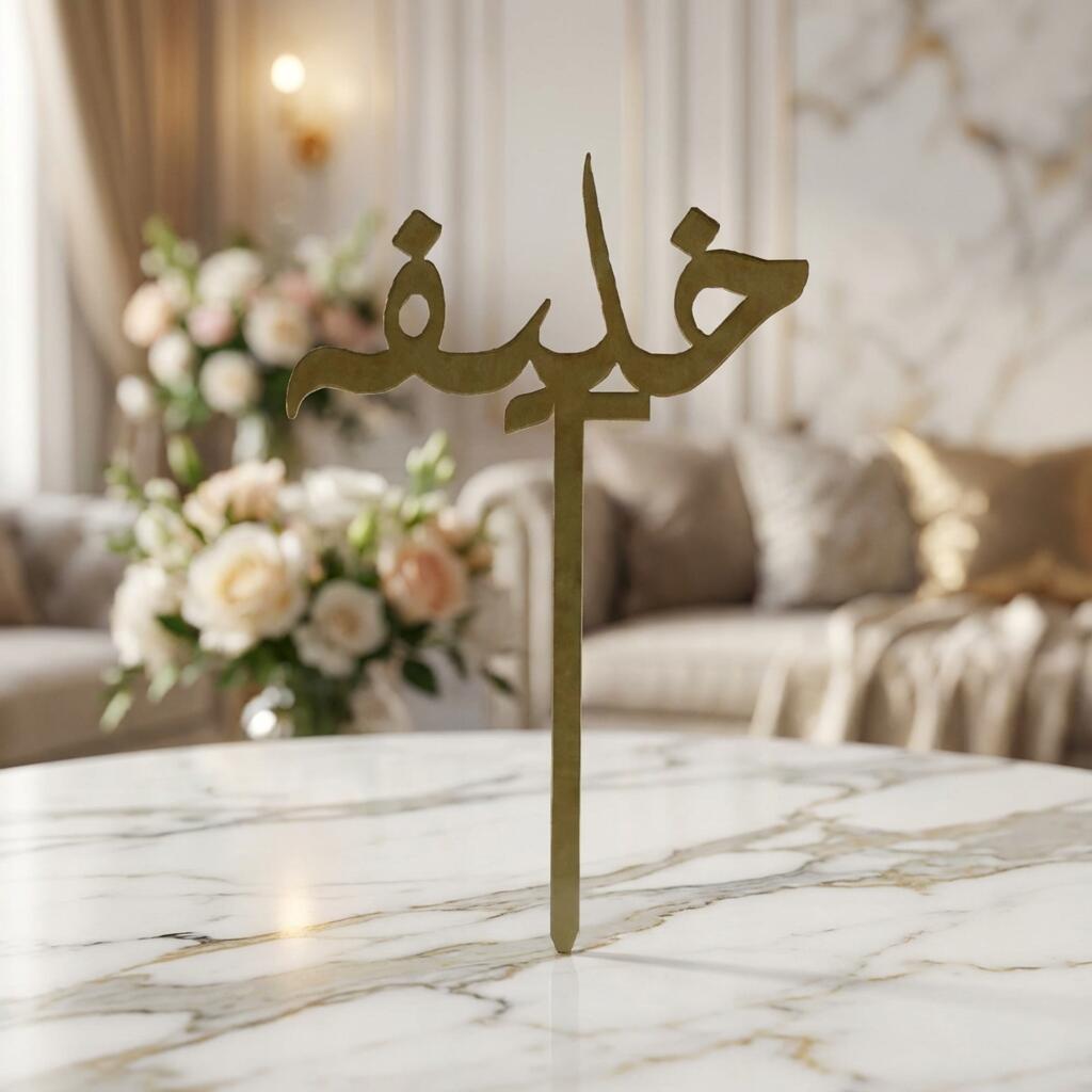 خليفة رقم.14382