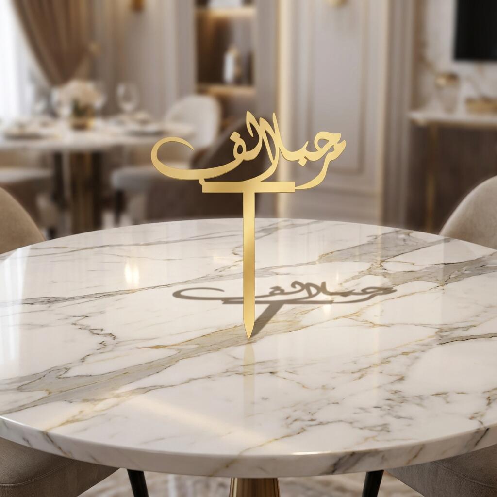عبارات تهنئة و مجاملات رقم821