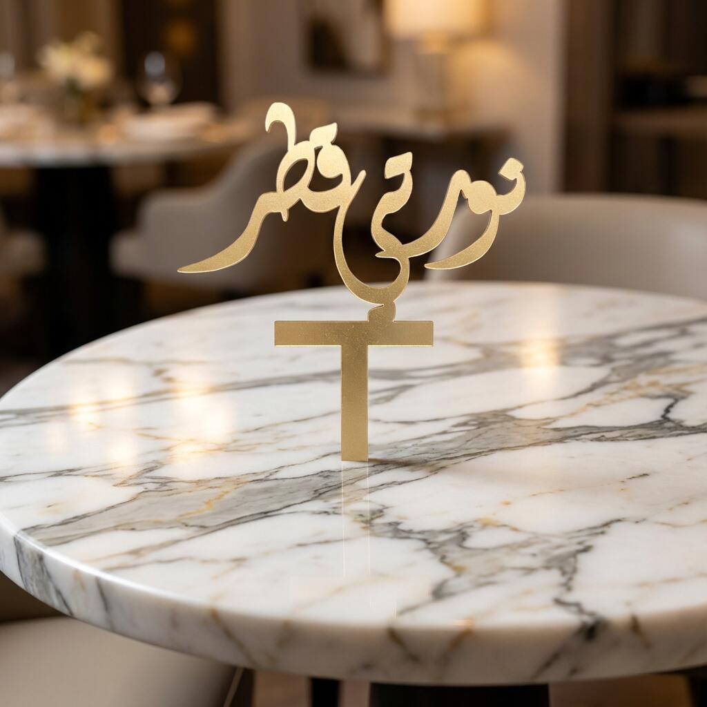 عبارات تهنئة و مجاملات رقم823
