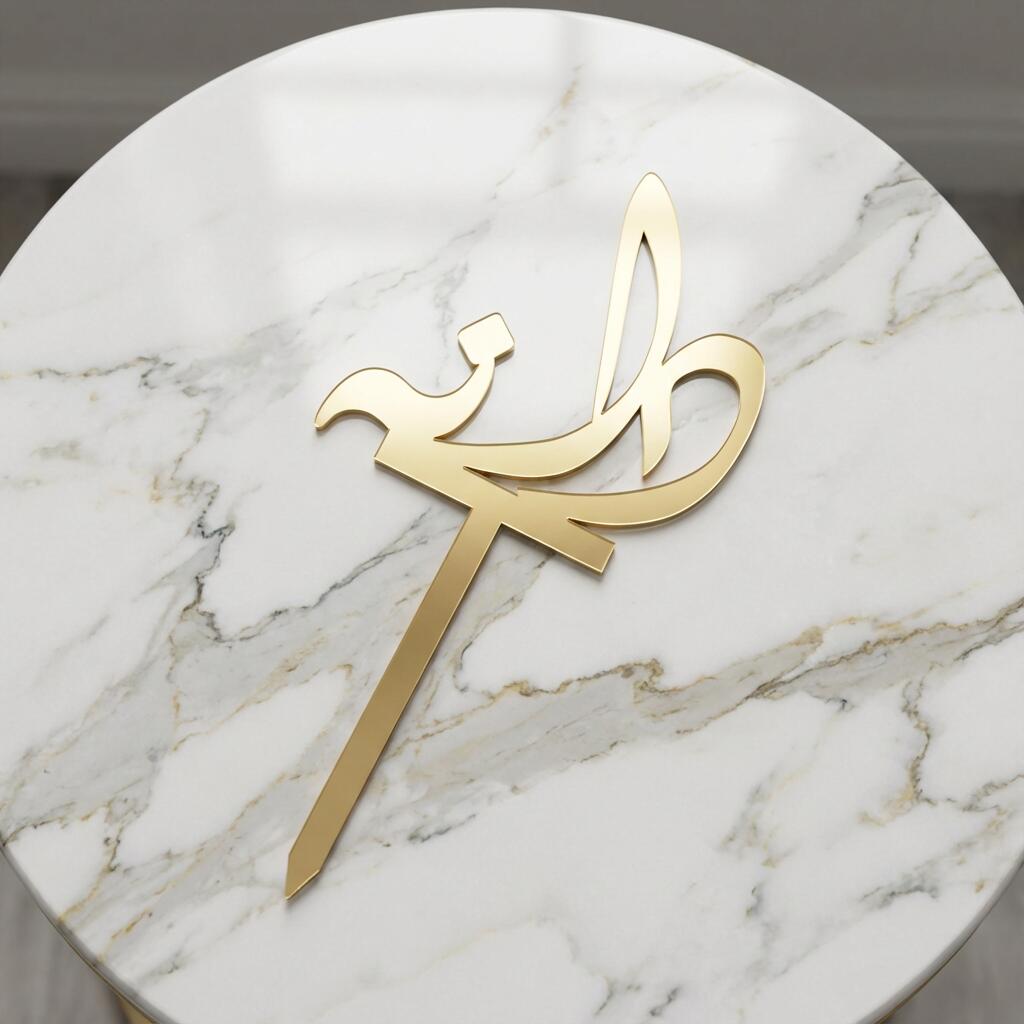 دانة رقم833
