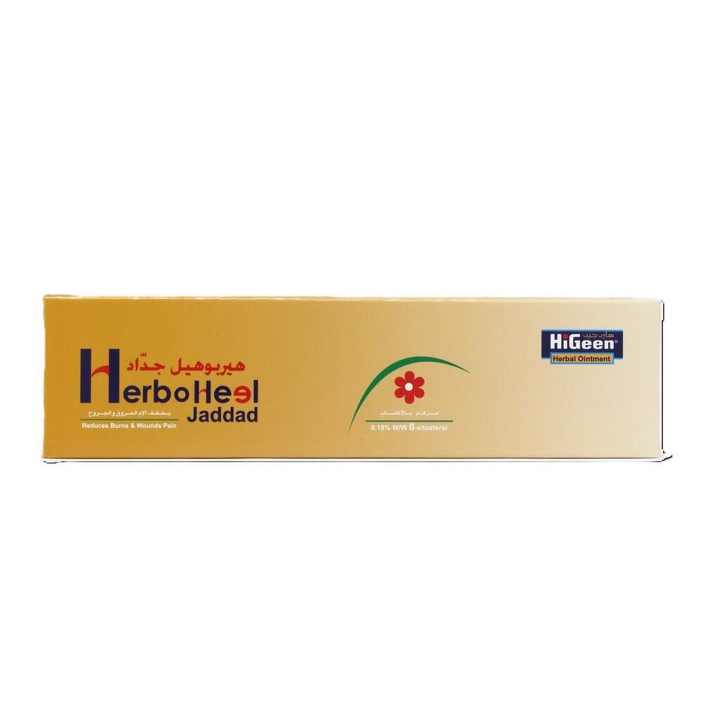 مرهم هايجين هيربو هيل جداد 30 جرام رقم 12360