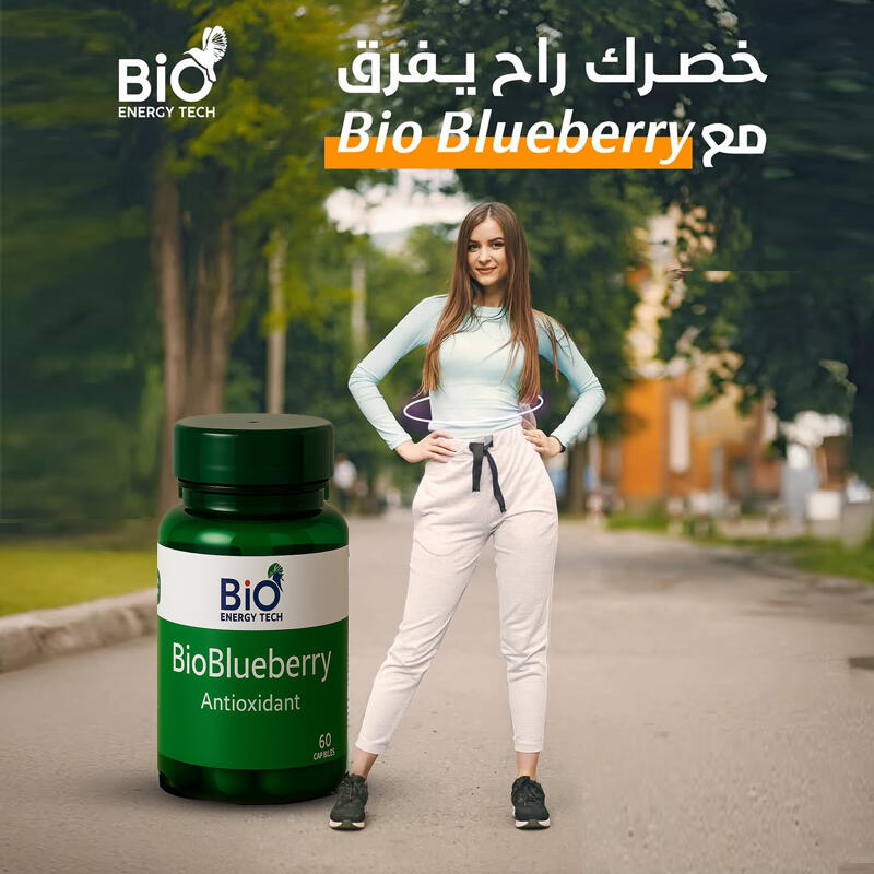 بيو إنيرجي تيك بيو بلوبيري 60 كبسولة رقم 12999