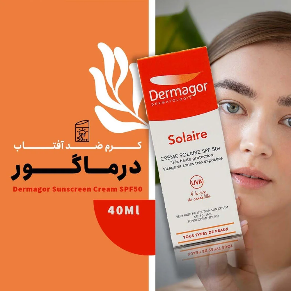 كريم ديرماجور سولير صن بعامل حماية من أشعة الشمس SPF50+ 40 مل رقم 13042
