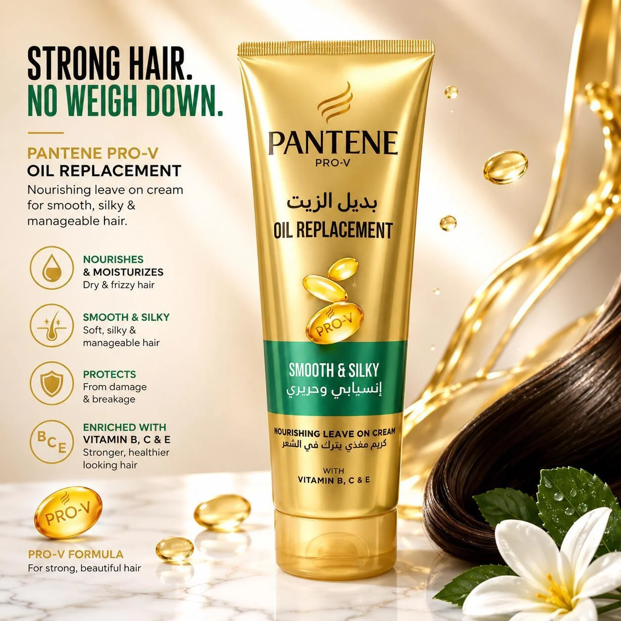 بانتين برو-في كريم مغذٍ للنعومة والانسيابية يترك على الشعر 275 مل رقم 16844