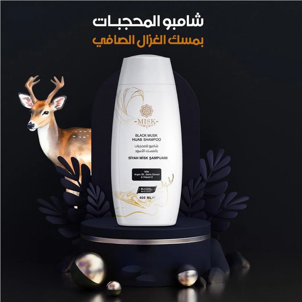 مسك شامبو الحجاب بالمسك الأسود 400 مل رقم 6256