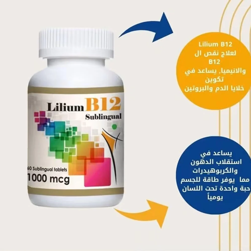 ليليوم ب12 مكمل غذائي تحت اللسان 1000 ميكروجرام، 60 قرص رقم 7911