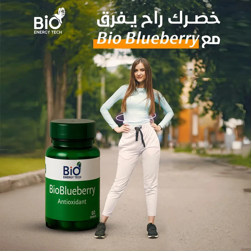 بيو إنيرجي تيك بيو بلوبيري 60 كبسولة رقم 12999