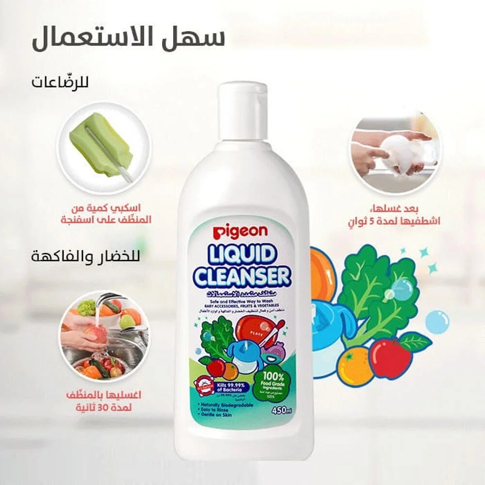 منظف ​​سائل من بيجون 450 مل رقم 4462