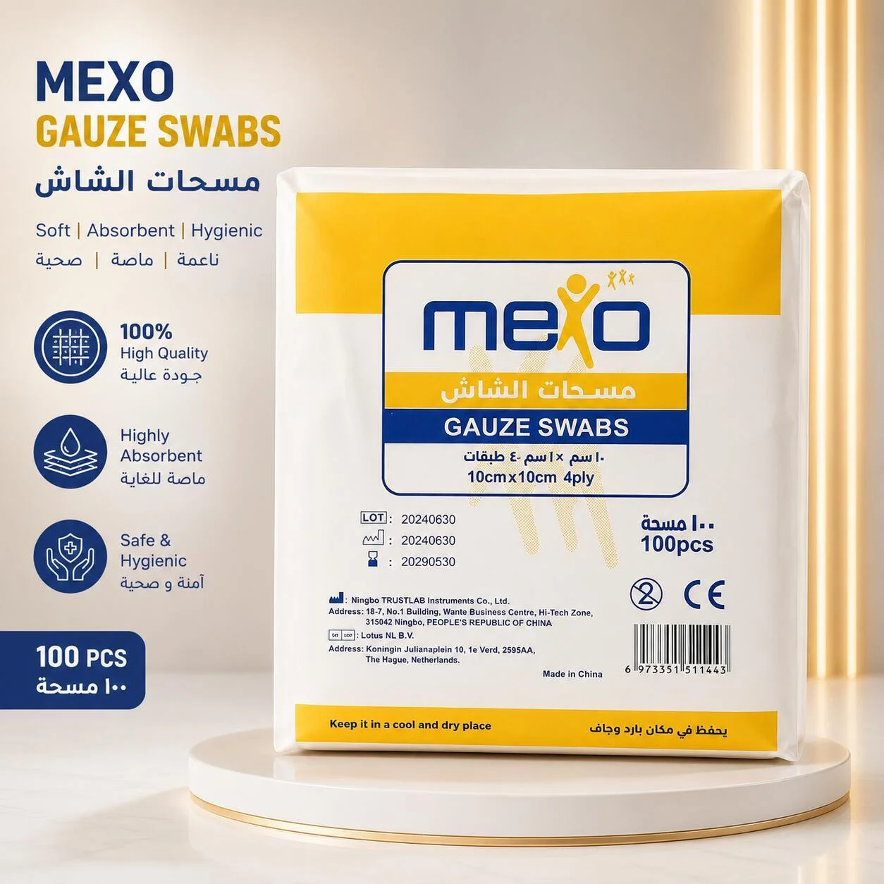 ميكسو شاش مسحات (10cmx10cm-4PLY) 100 قطعة رقم 16477