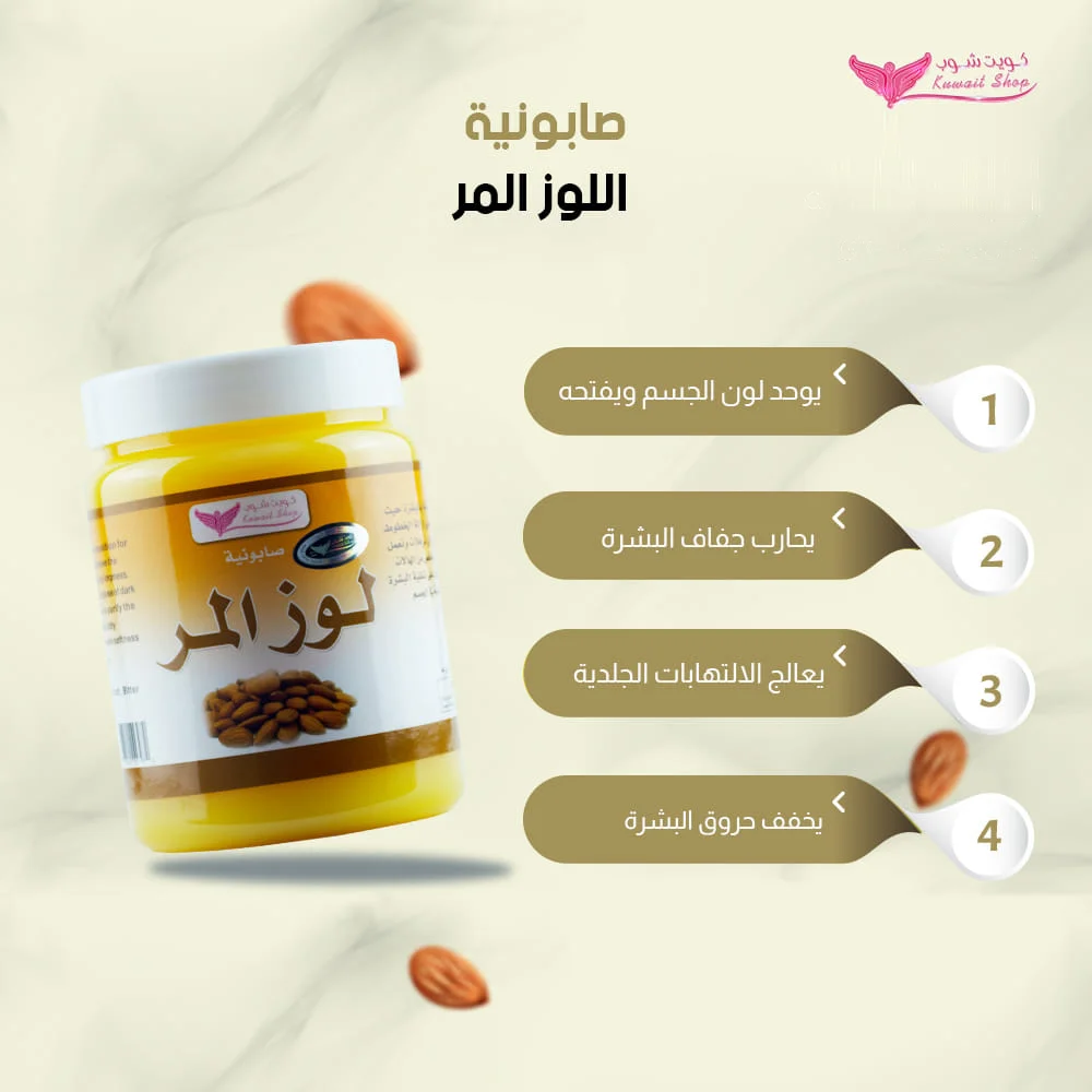 صابون خليط اللوز المر 500 جم رقم 354