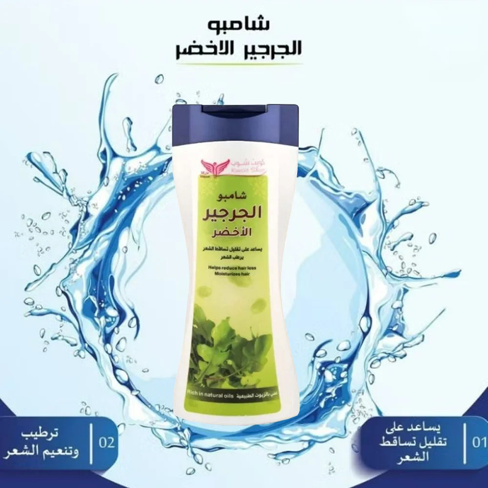 كويت شوب شامبو الجرجير الأخضر 450 مل رقم.703
