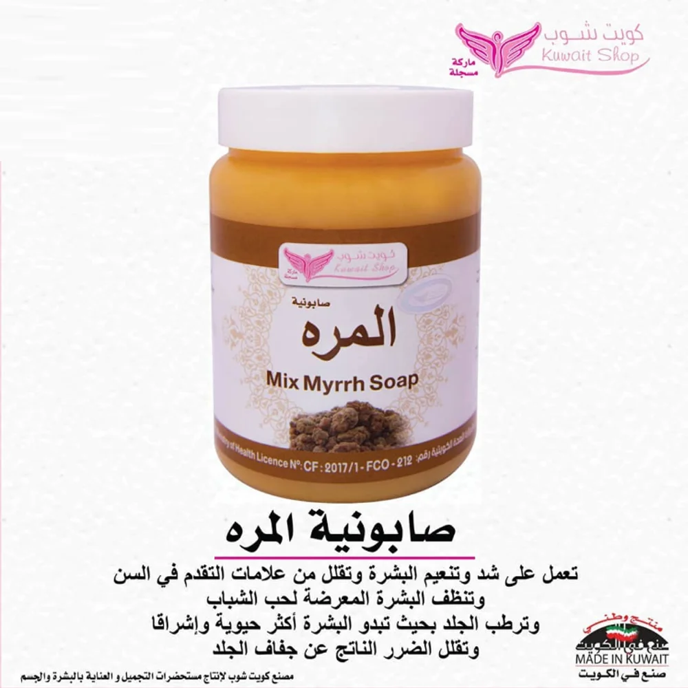صابون المرة 500 جم رقم 224