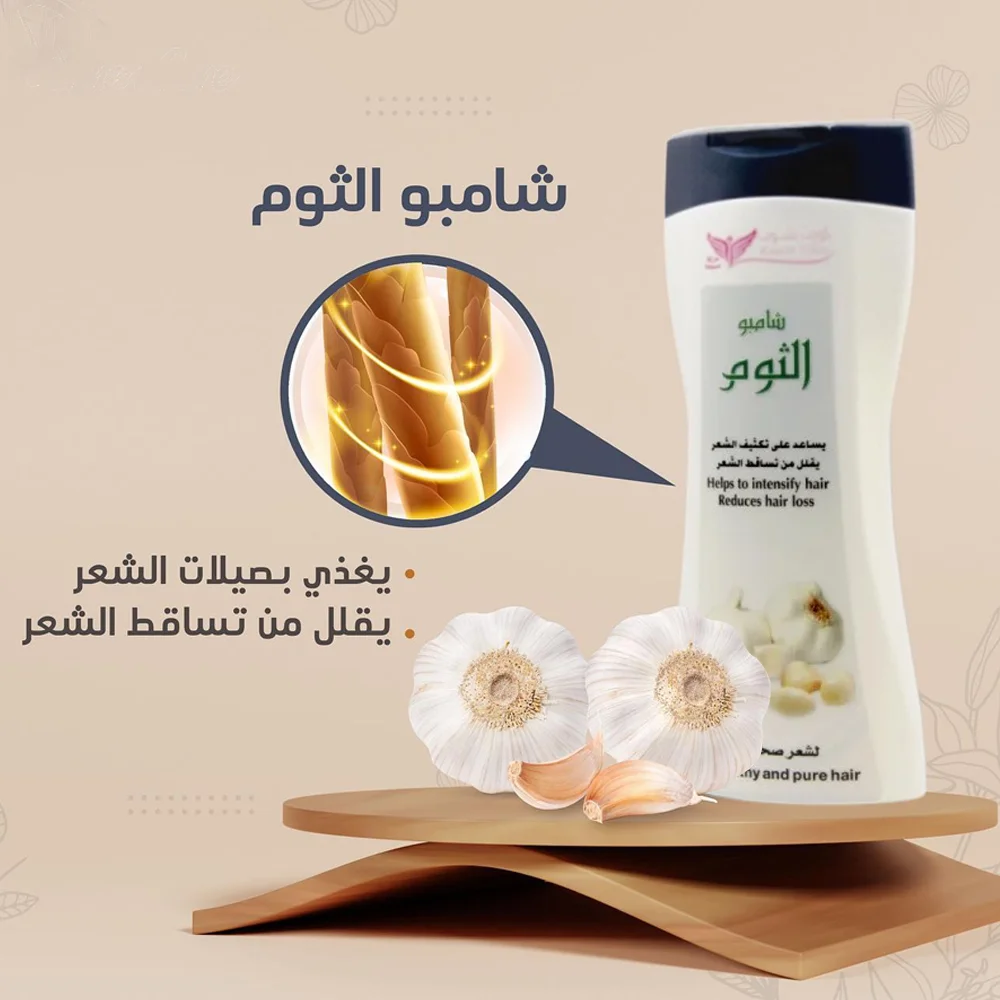 كويت شوب شامبو الثوم 450 مل رقم 7156