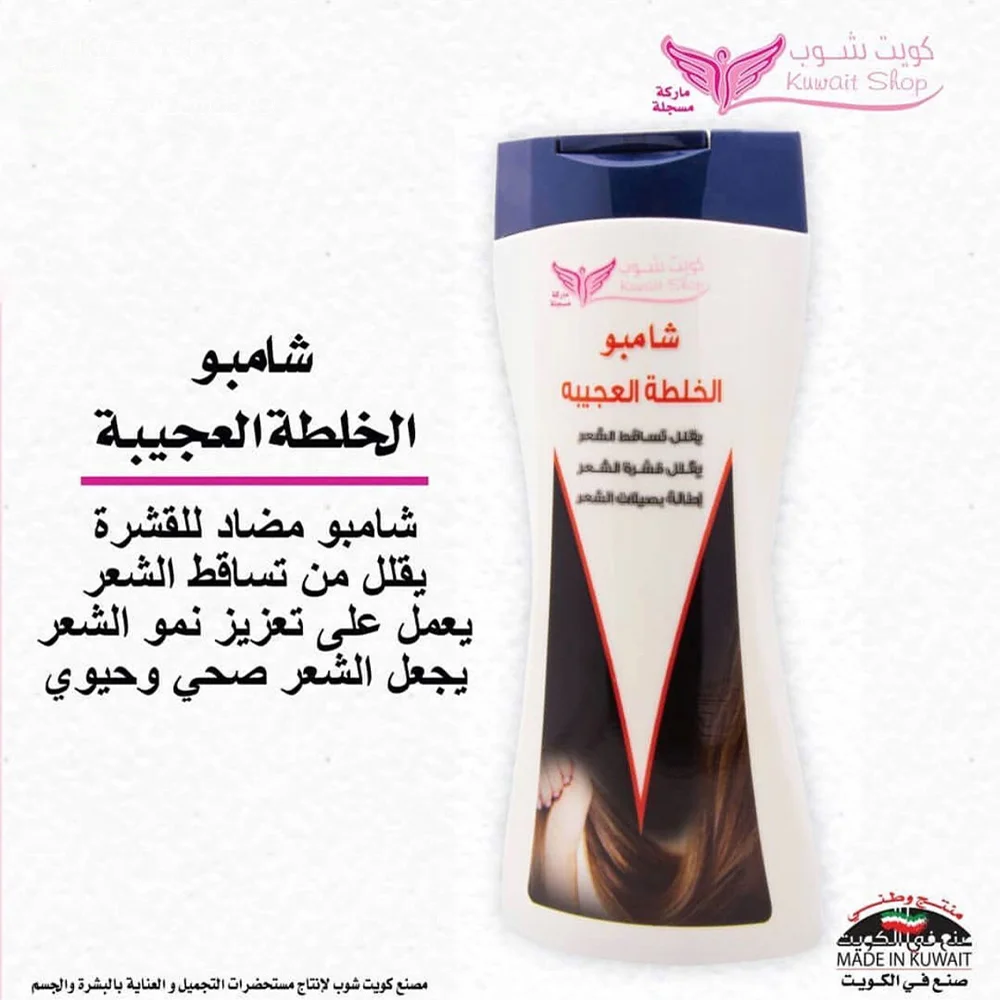 كويت شوب شامبو الخلطة العجيبة 450 مل رقم 7158