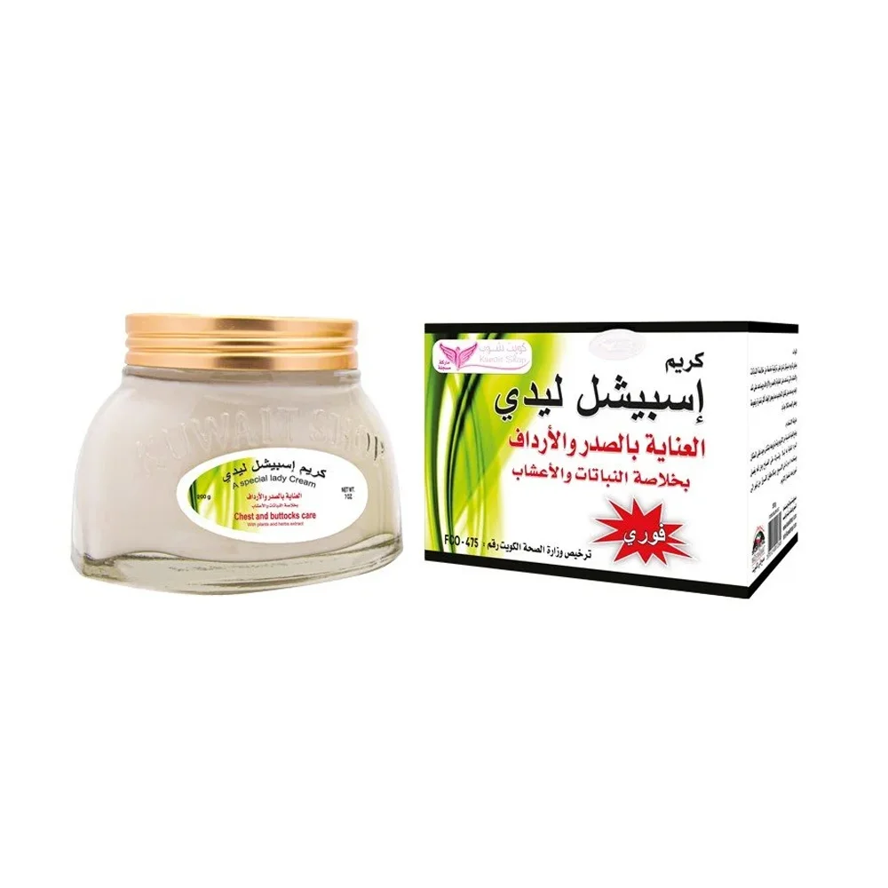 كويت شوب كريم سبيشل ليدي رقم 7178