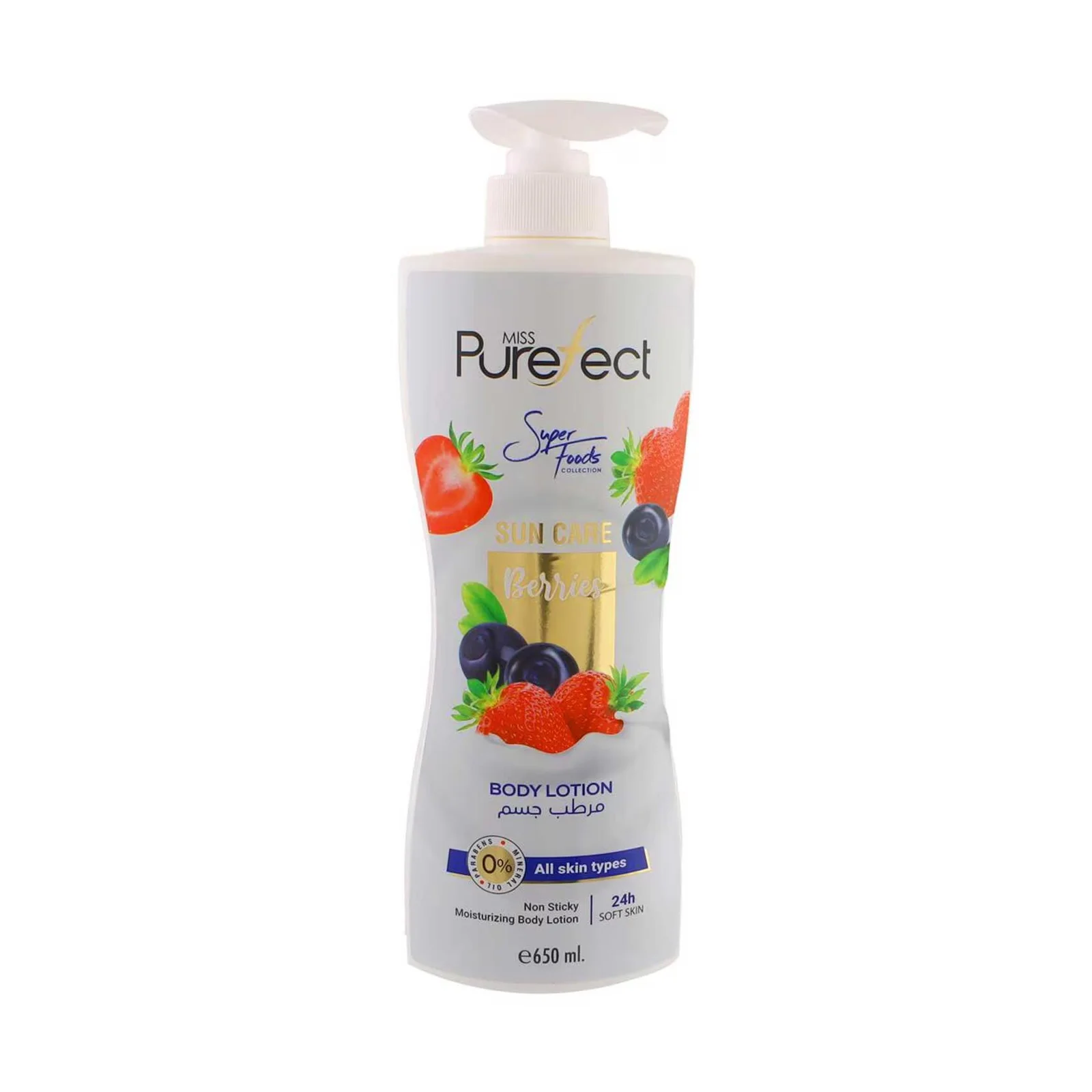 لوشن الجسم ميس بيورفيكت Sun Care Berries 650 مل رقم 13996