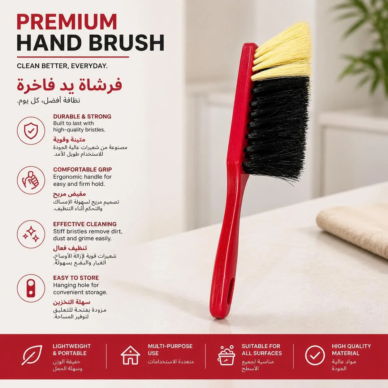 فرشاة تنظيف يدوية فاخرة رقم.26006