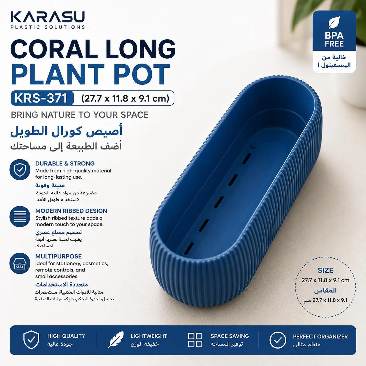 أصيص كورال طويل كاراسو KRS-371 (27.7 × 11.8 × 9.1 سم)رقم.26003