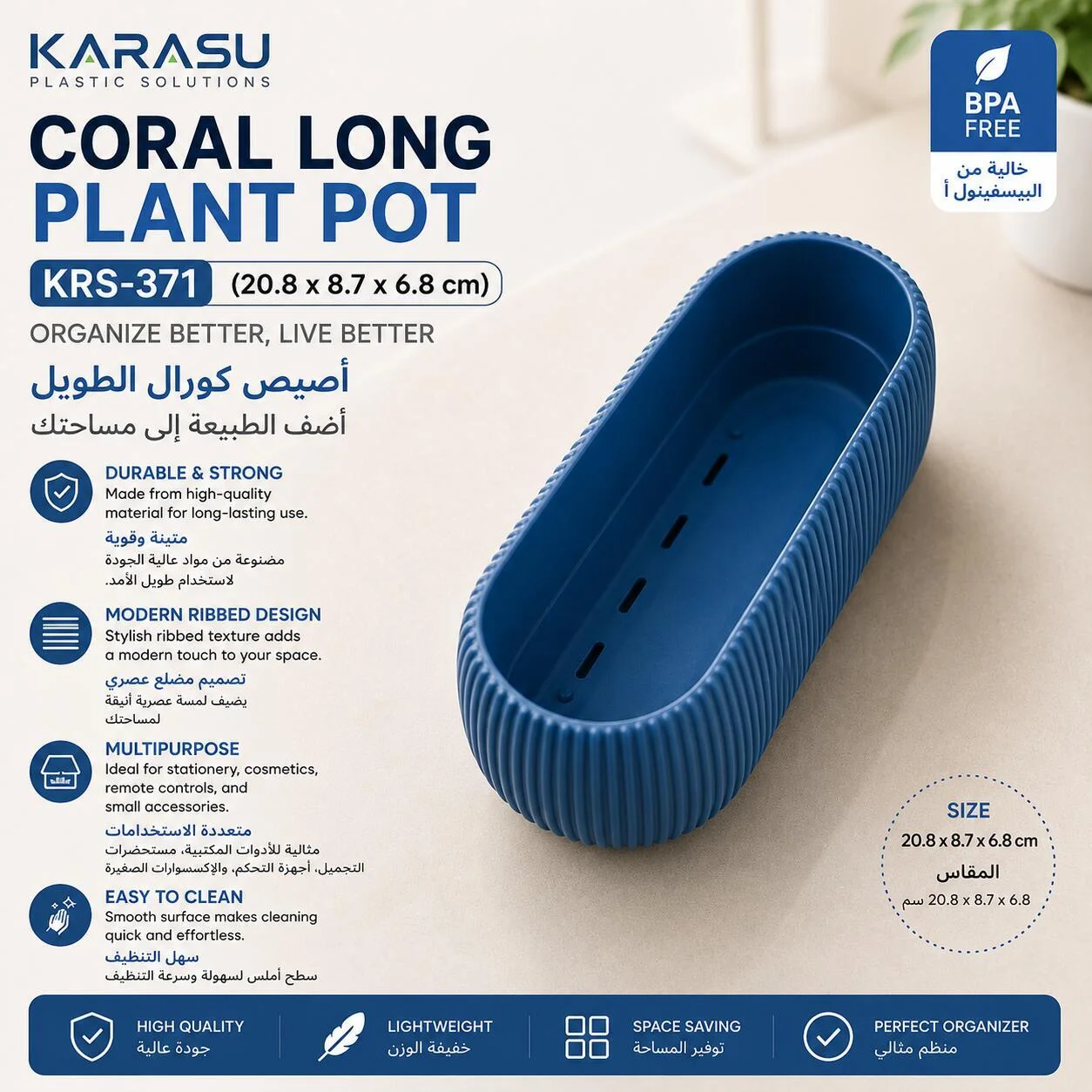أصيص كورال طويل كاراسو KRS-371 (20.8 × 8.7 × 6.8 سم)رقم.26001