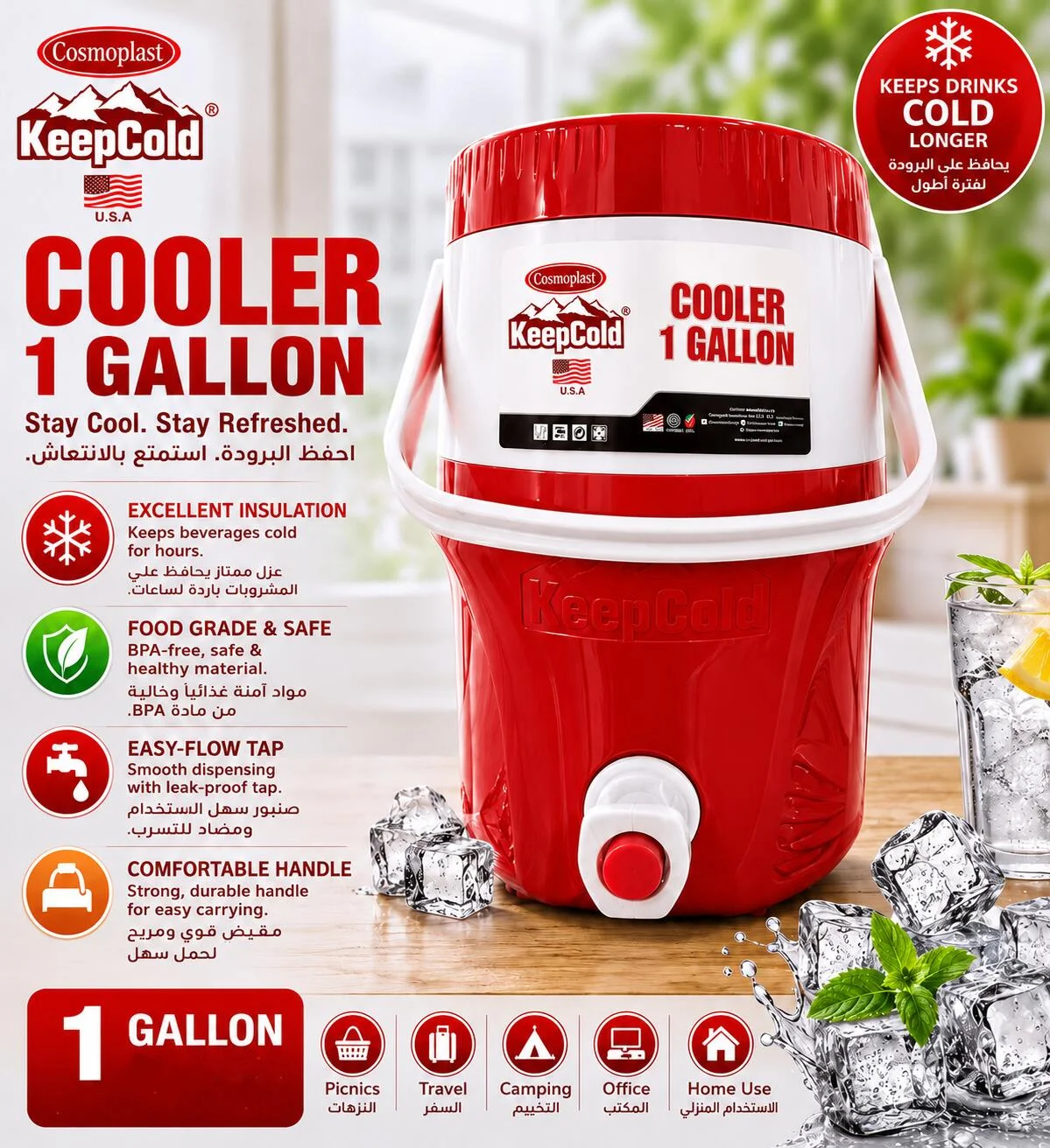 مبرد مياه كوزموبلاست KeepCold سعة 1 جالون – احمر رقم.29356