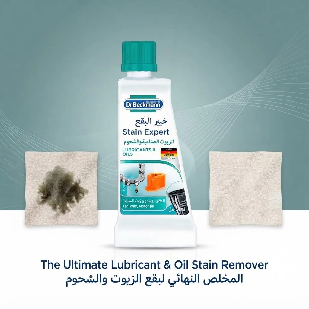 مزيل البقع المتخصص للمزلقات والزيوت دكتور بيكمان 50 مل رقم.26705