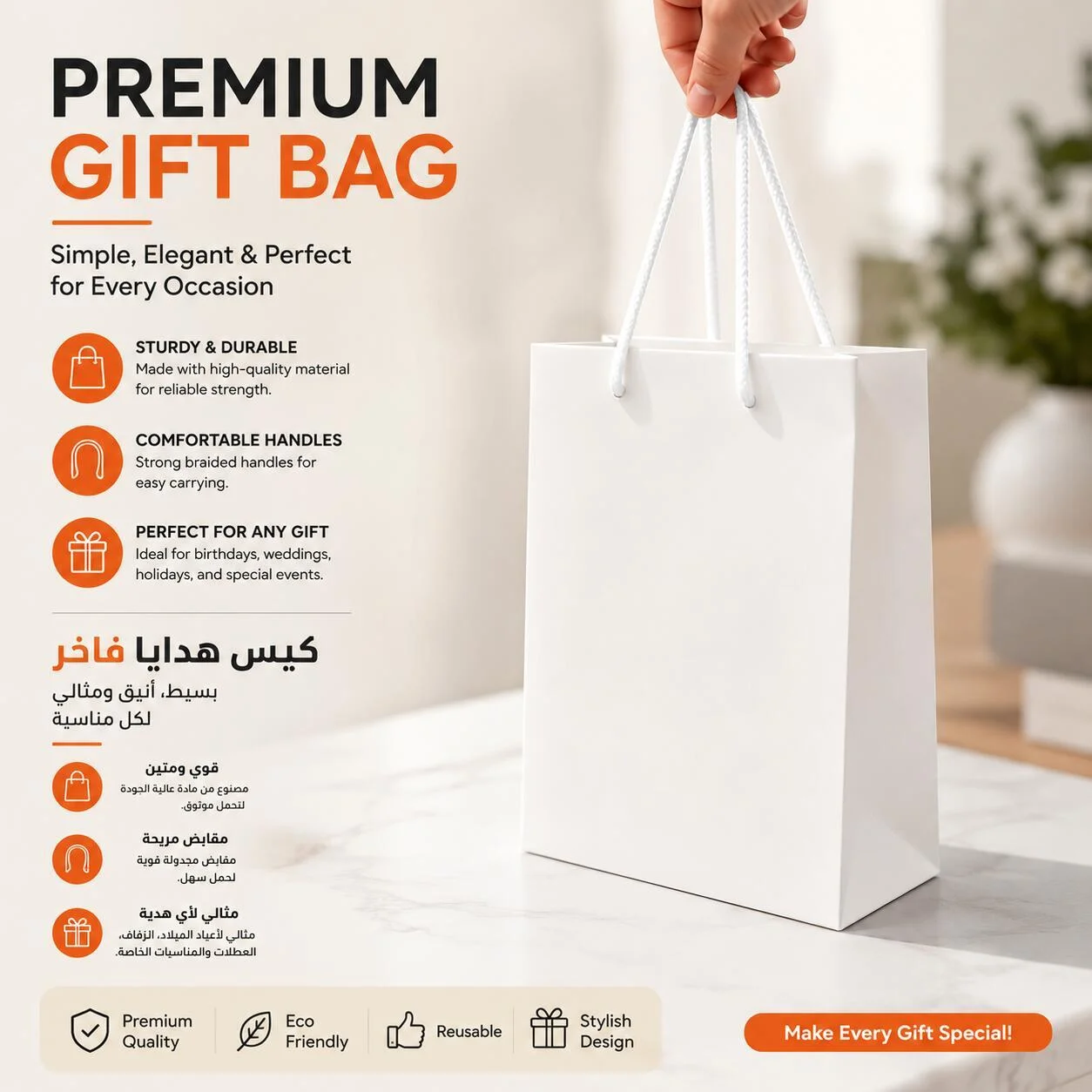 حقيبة هدايا فاخرة بيضاء PG-02 رقم.26896