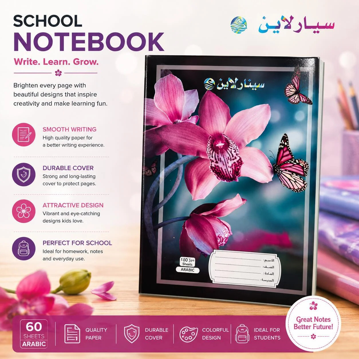 دفتر تمارين مدرسية، 100 ورقة، EB01527 رقم.26930