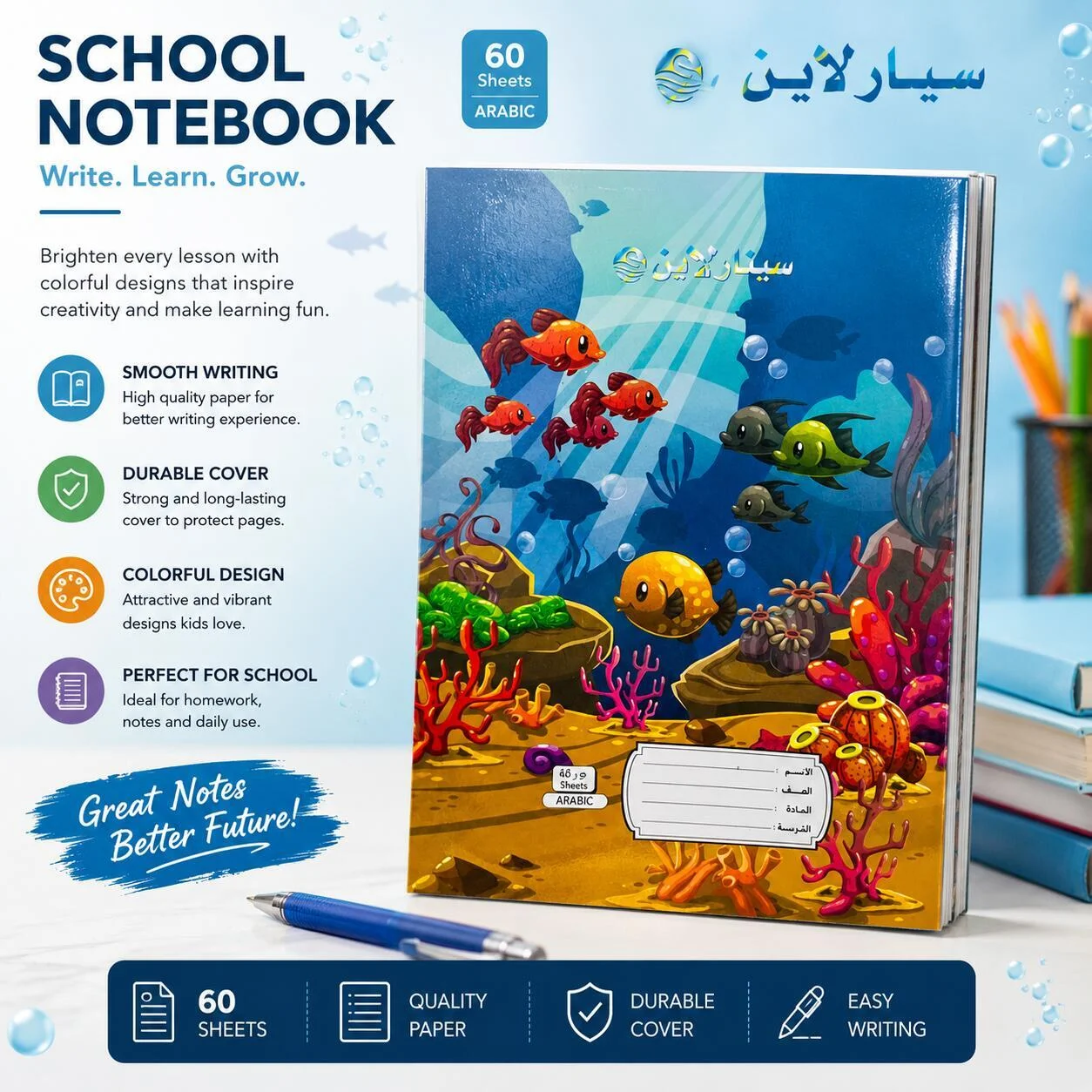 دفتر تمارين مدرسية، 60 ورقة، EB01525 رقم.26928