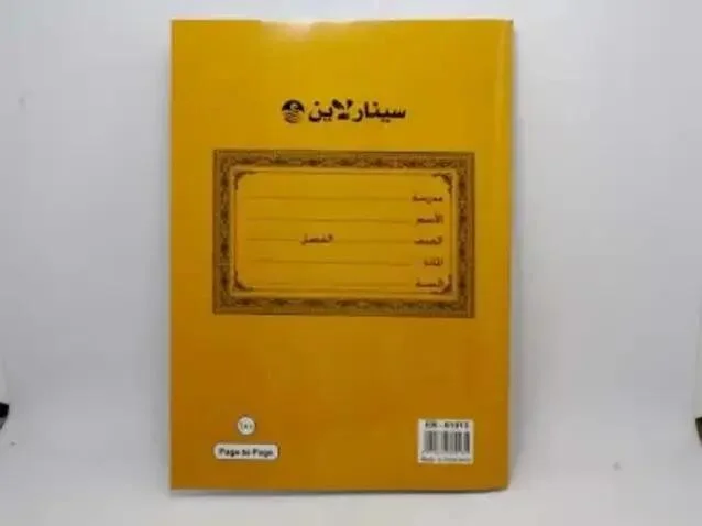 دفتر ملاحظات صفحة إلى صفحة 100 صفحة رقم.8955B