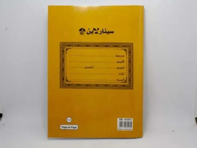 دفتر ملاحظات 60 صفحة رقم.8225B