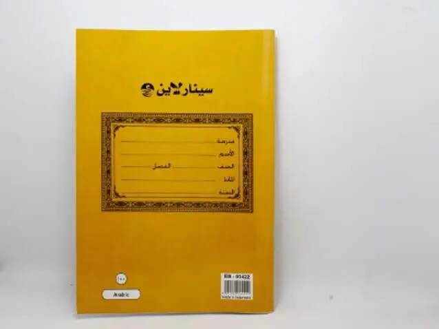 دفتر ملاحظات عربي 100 صفحة رقم.8222B