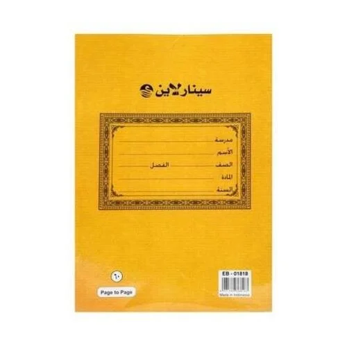 دفتر ملاحظات 60 صفحة رقم.3864B