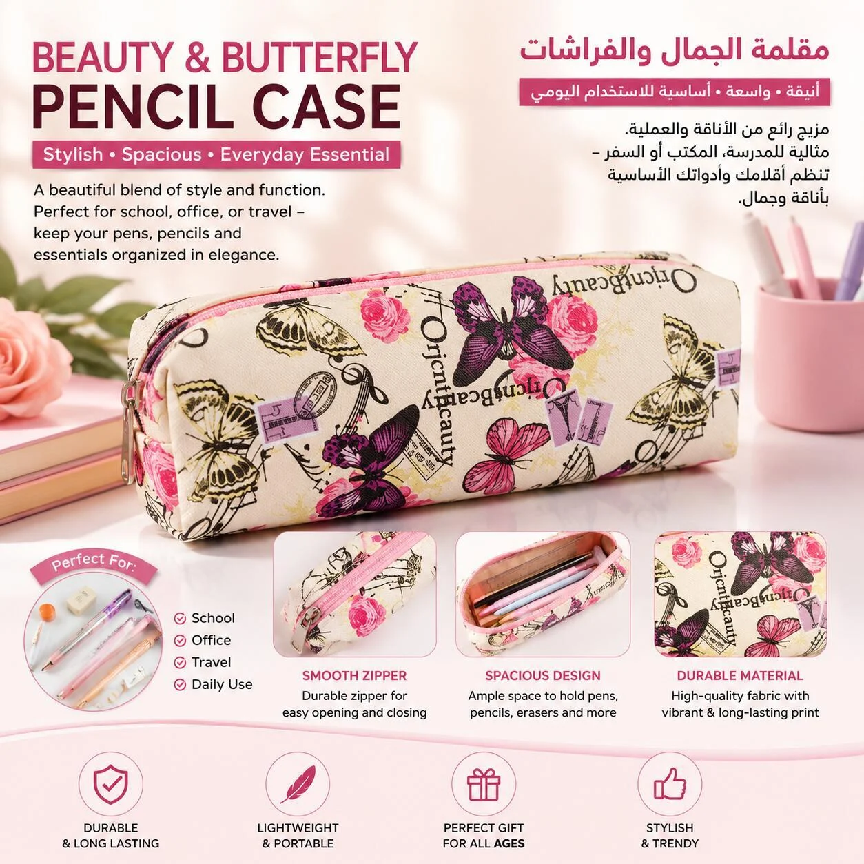 مقلمة رقم.26291