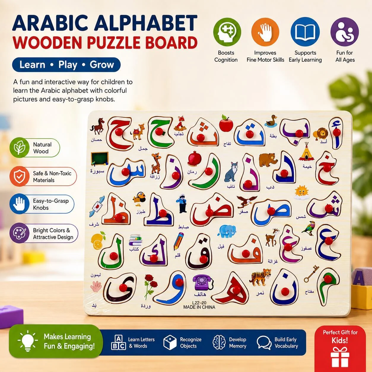 لوحة أحجية الحروف العربية الخشبية رقم.26118