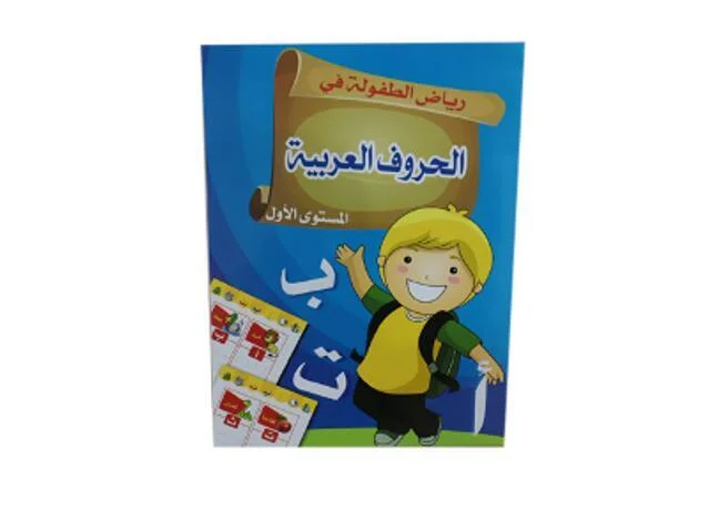كتاب الكتابة العربية رقم 1801-1 رقم.8967B