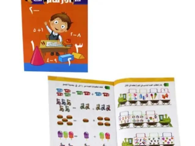 كتاب تعلم الارقام العربية رقم.8293B