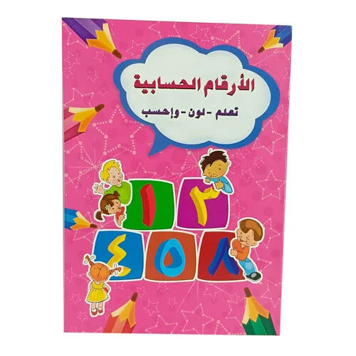 الارقام الحسابية رقم.3642B