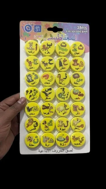 مغناطيس الحروف العربية رقم.16637
