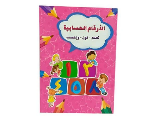 الارقام الحسابية رقم.9069B