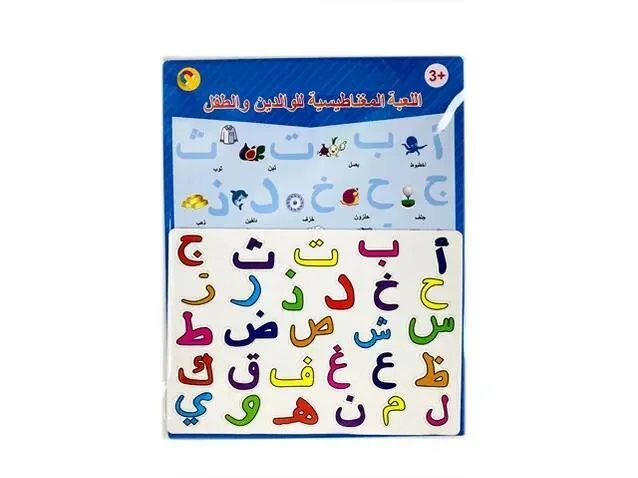 الحرف العربي المغناطيسي رقم.8623B