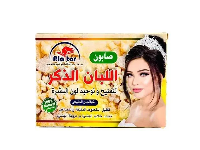 صابون اللبان العطار لتفتيح وتوحيد لون البشرة الكولاجين الطبيعي رقم.11464