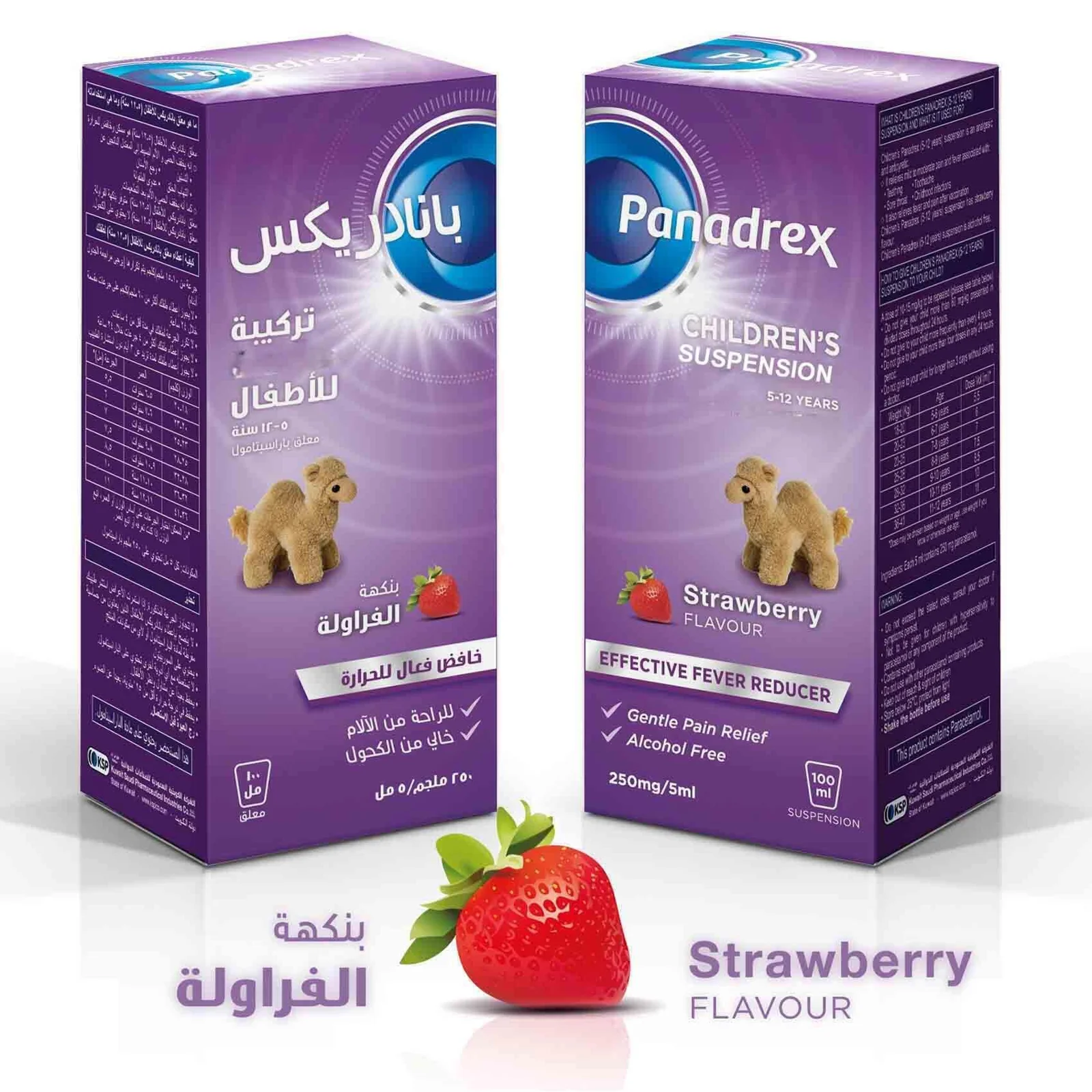 بانادريكس شراب معلق للأطفال بنكهة الفراولة (6-12 سنة) 100 مل رقم 13799